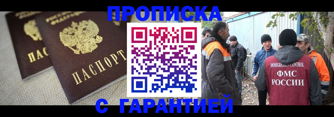 миграционный учет в Псковской области