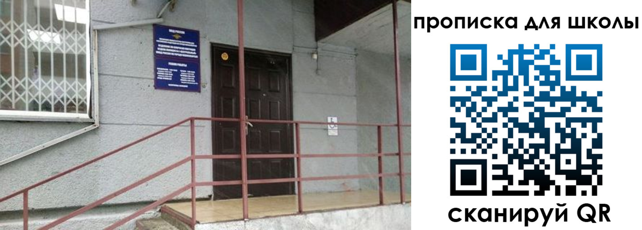 временная прописка в Псковской области