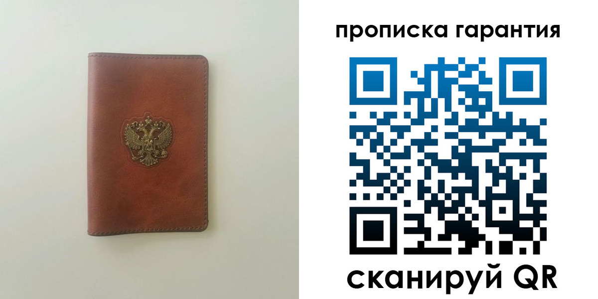 временная регистрация в Псковской области