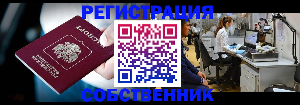 прописка иностранных граждан в Псковской области