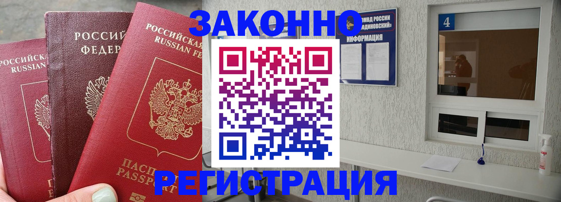 прописка от собственника в Псковской области