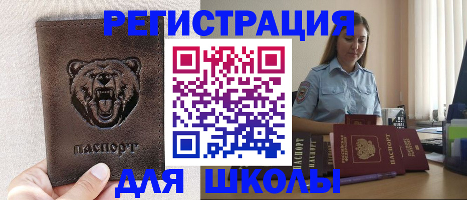 прописка для работы в Псковской области