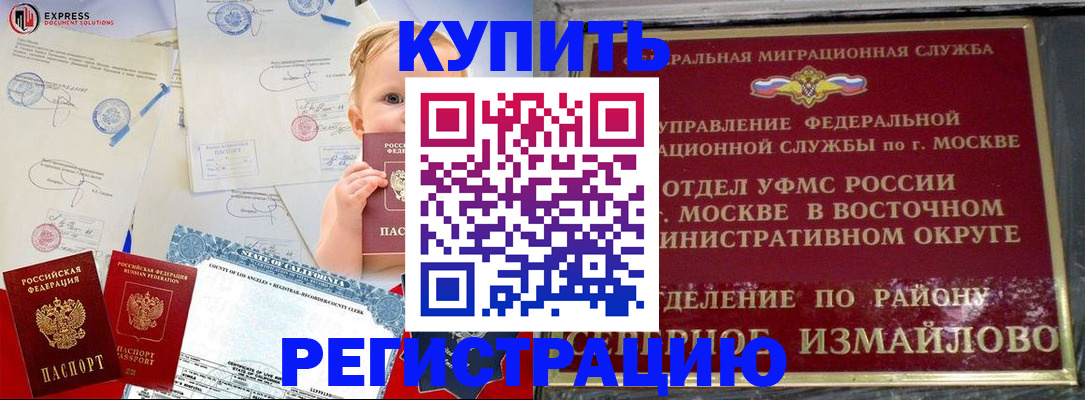 прописка законно в Псковской области