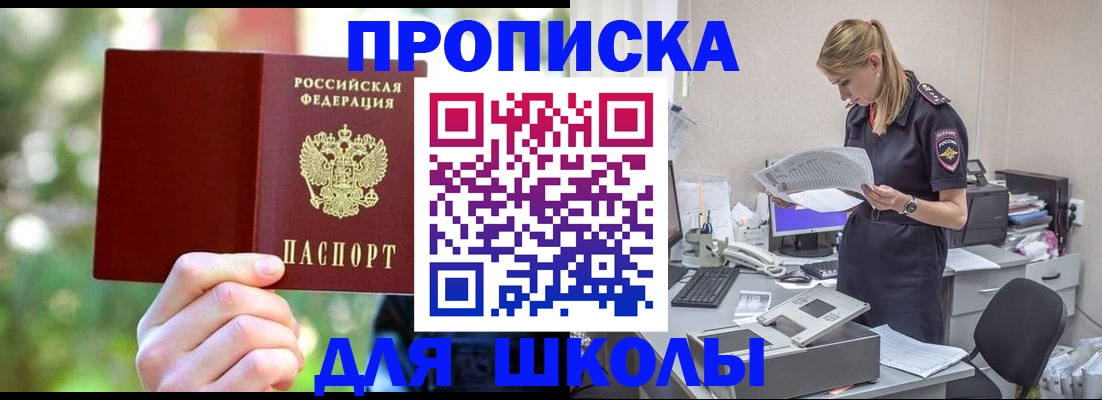 временная регистрация собственник в Псковской области