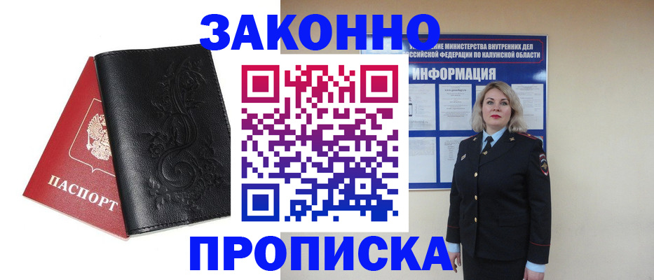 прописка гарантия в Псковской области