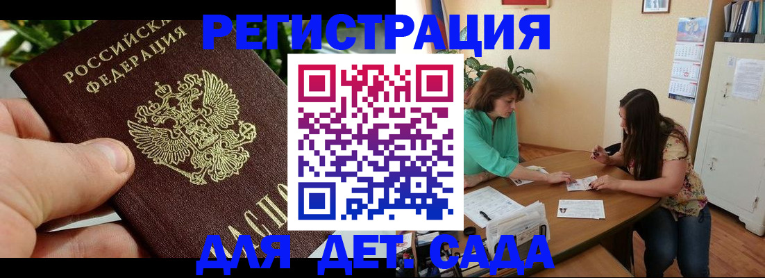 прописка для военкомата в Псковской области